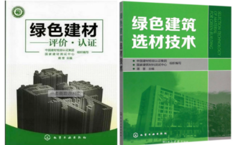 金坛防腐地坪公司参编《绿色建材评价 高固体分防腐蚀涂料》国家团体标准