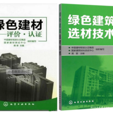 金坛防腐地坪公司参编《绿色建材评价 高固体分防腐蚀涂料》国家团体标准
